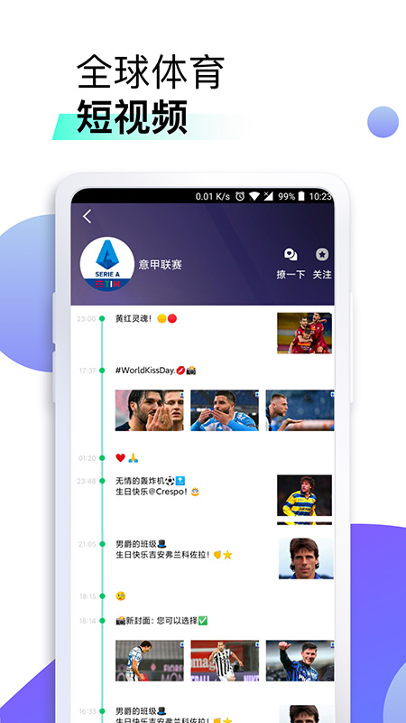 星辰體育app官方版