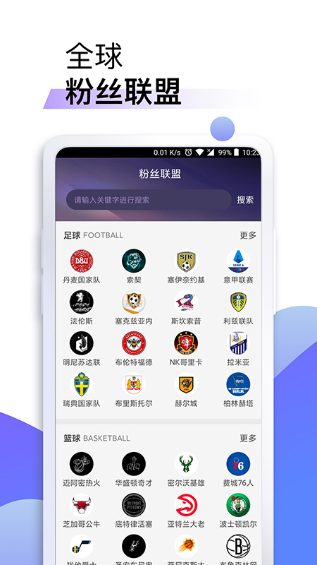 星辰體育app官方版