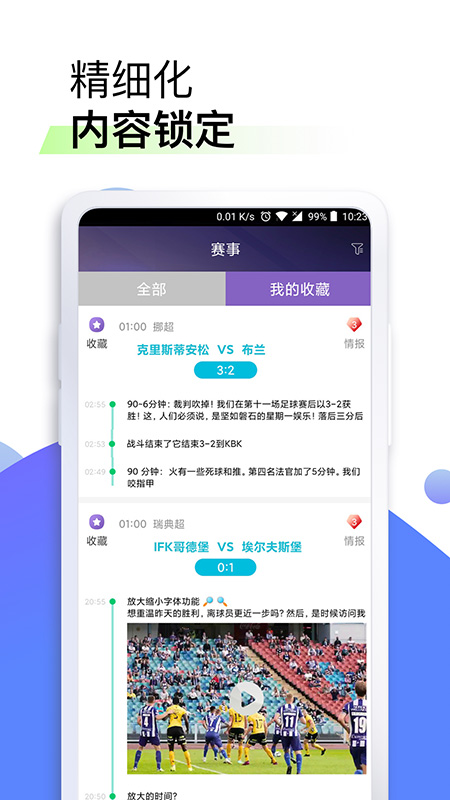 星辰體育app官方版
