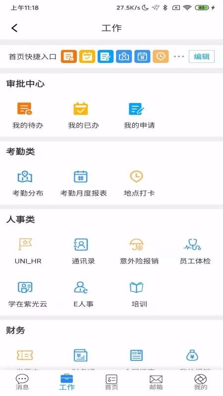 uWorker