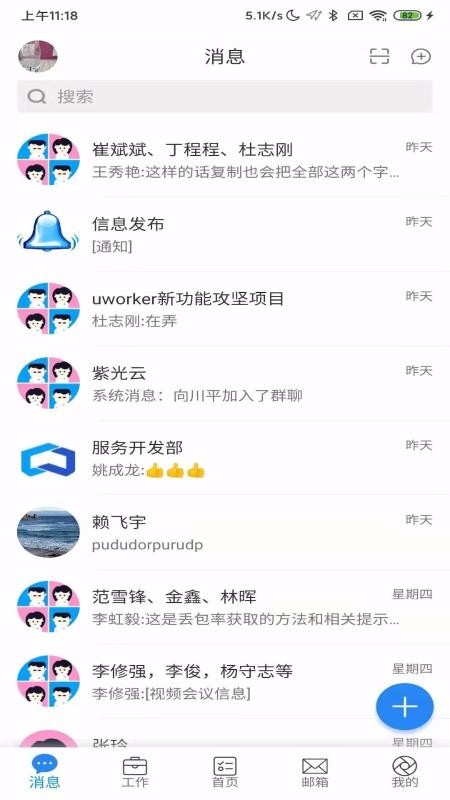 uWorker