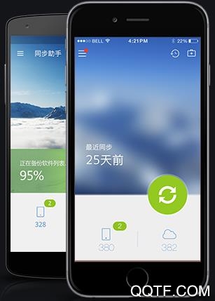 QQ同步助手官方版