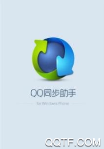 QQ同步助手官方版