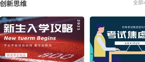 前途學業(yè)客戶端