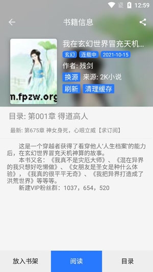 水星閱讀聚合小說app最新版