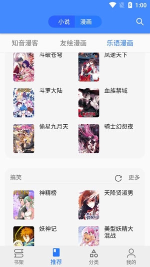 水星閱讀聚合小說app最新版