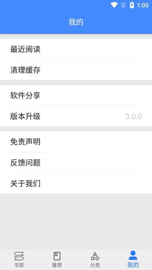 水星閱讀聚合小說app最新版