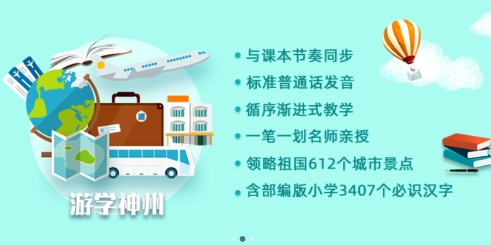 游學(xué)硬筆書法app官方版
