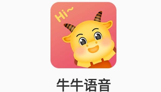 牛牛語音軟件官方版