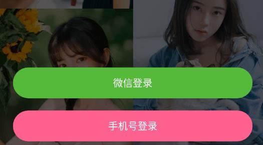 緣來星球交友軟件安卓版