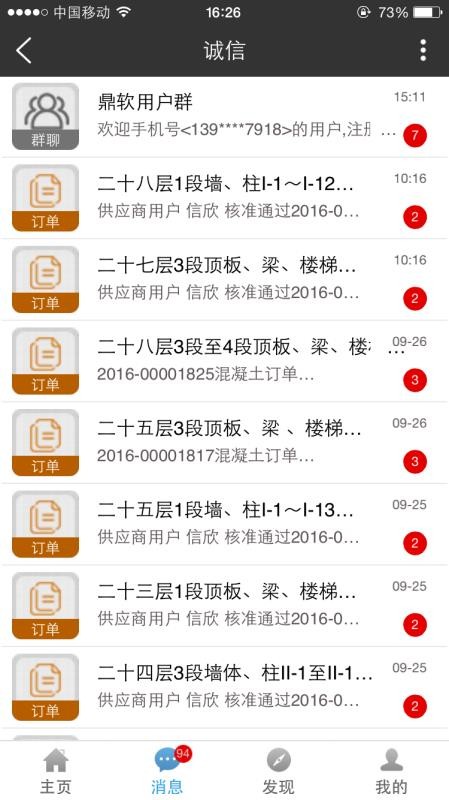 建筑幫