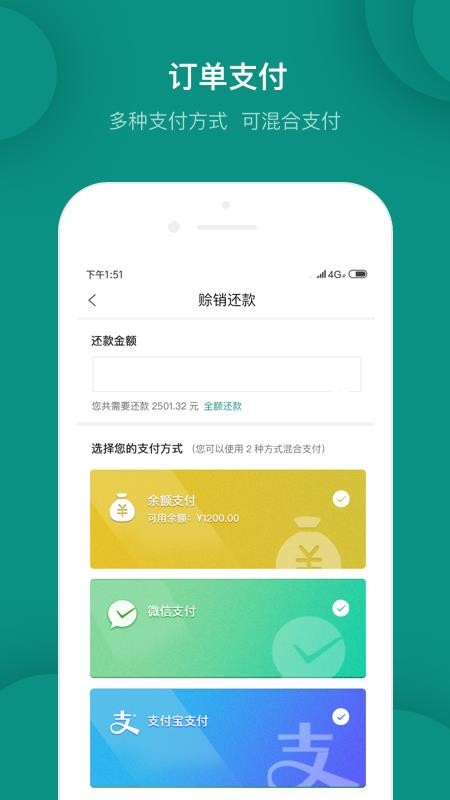 天呈生活商家版