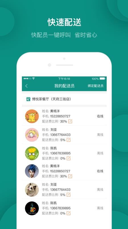 天呈生活商家版