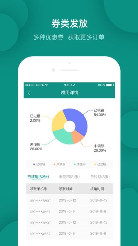 天呈生活商家版