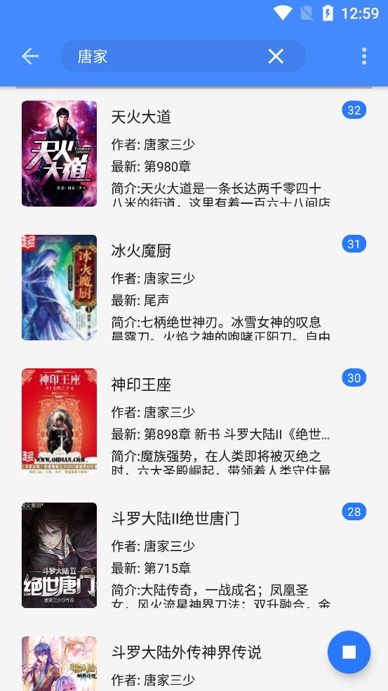 水星閱讀聚合小說app最新版