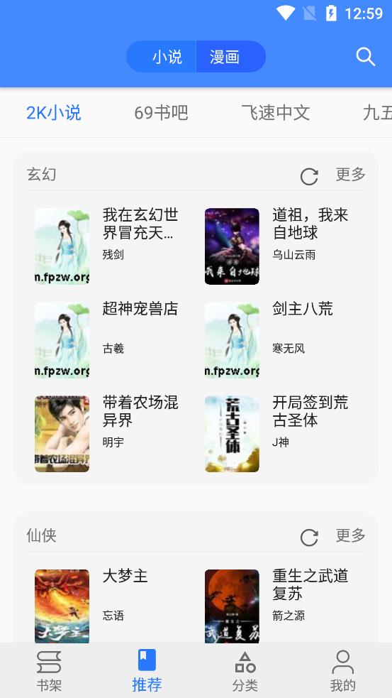 水星閱讀聚合小說app最新版
