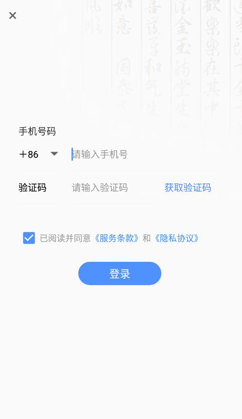 游學(xué)硬筆書法app官方版
