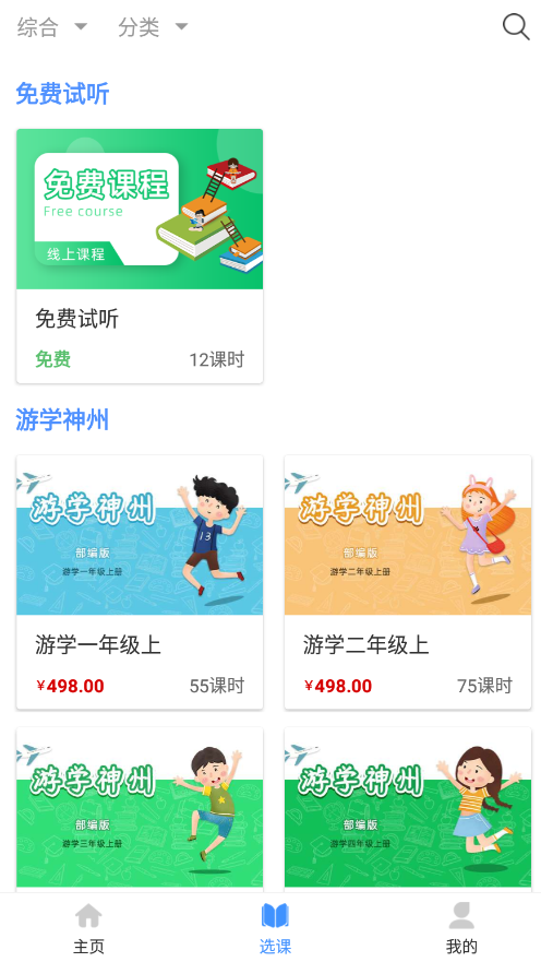 游學(xué)硬筆書法app官方版