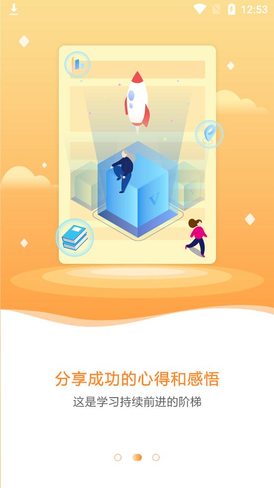 前途學業(yè)客戶端