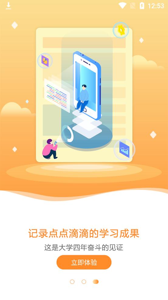 前途學業(yè)客戶端