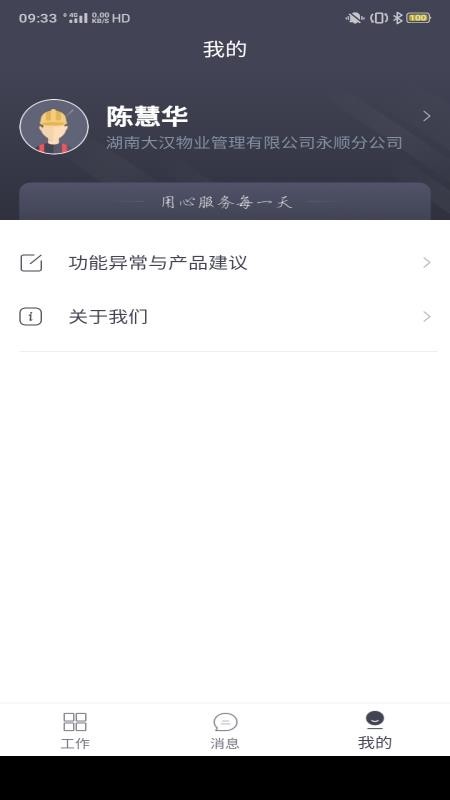 悅云管