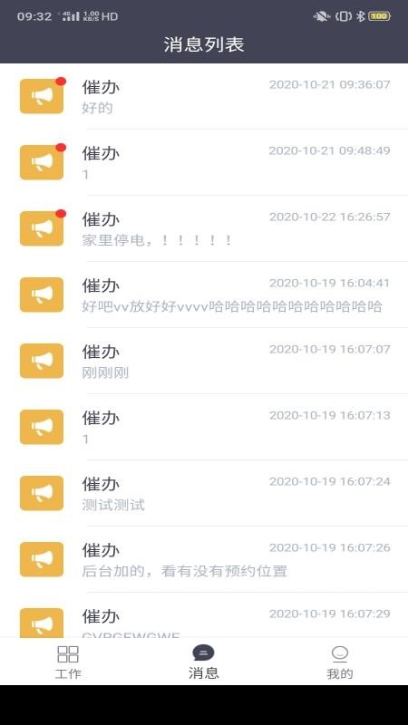 悅云管