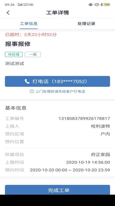 悅云管