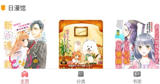 板磚漫畫官方版