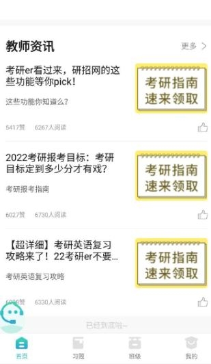 聚財(cái)學(xué)堂app官方版