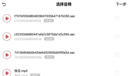 樂樂音樂提取器app官方版