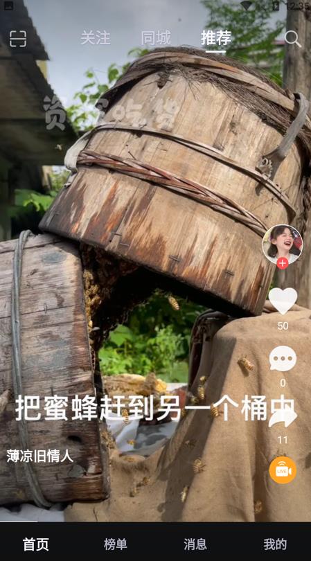 榜樣app官方版