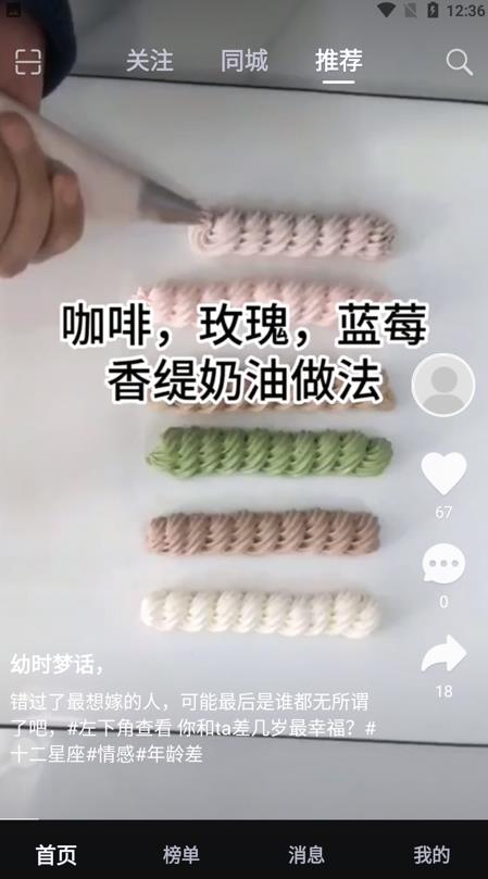 榜樣app官方版