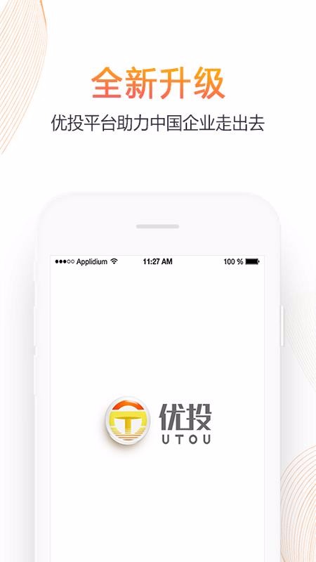 優(yōu)投