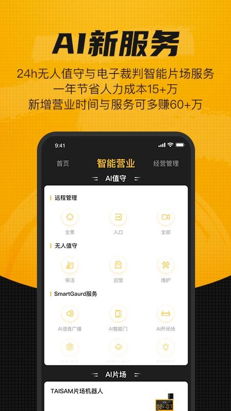 羽約場館