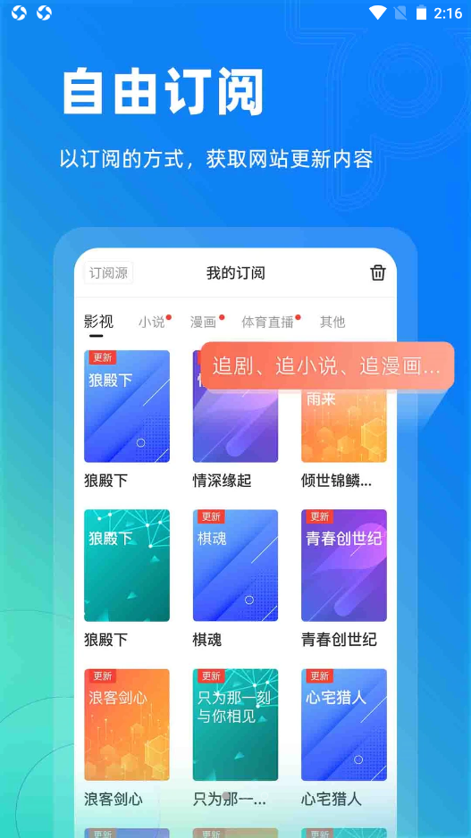 Top瀏覽器app最新版