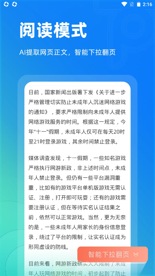 Top瀏覽器app最新版