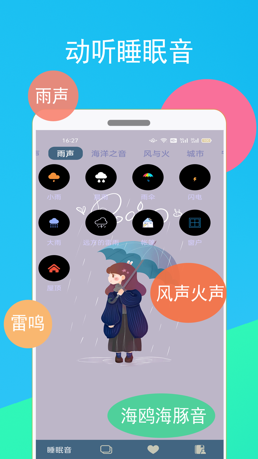 螞蟻睡眠app手機版