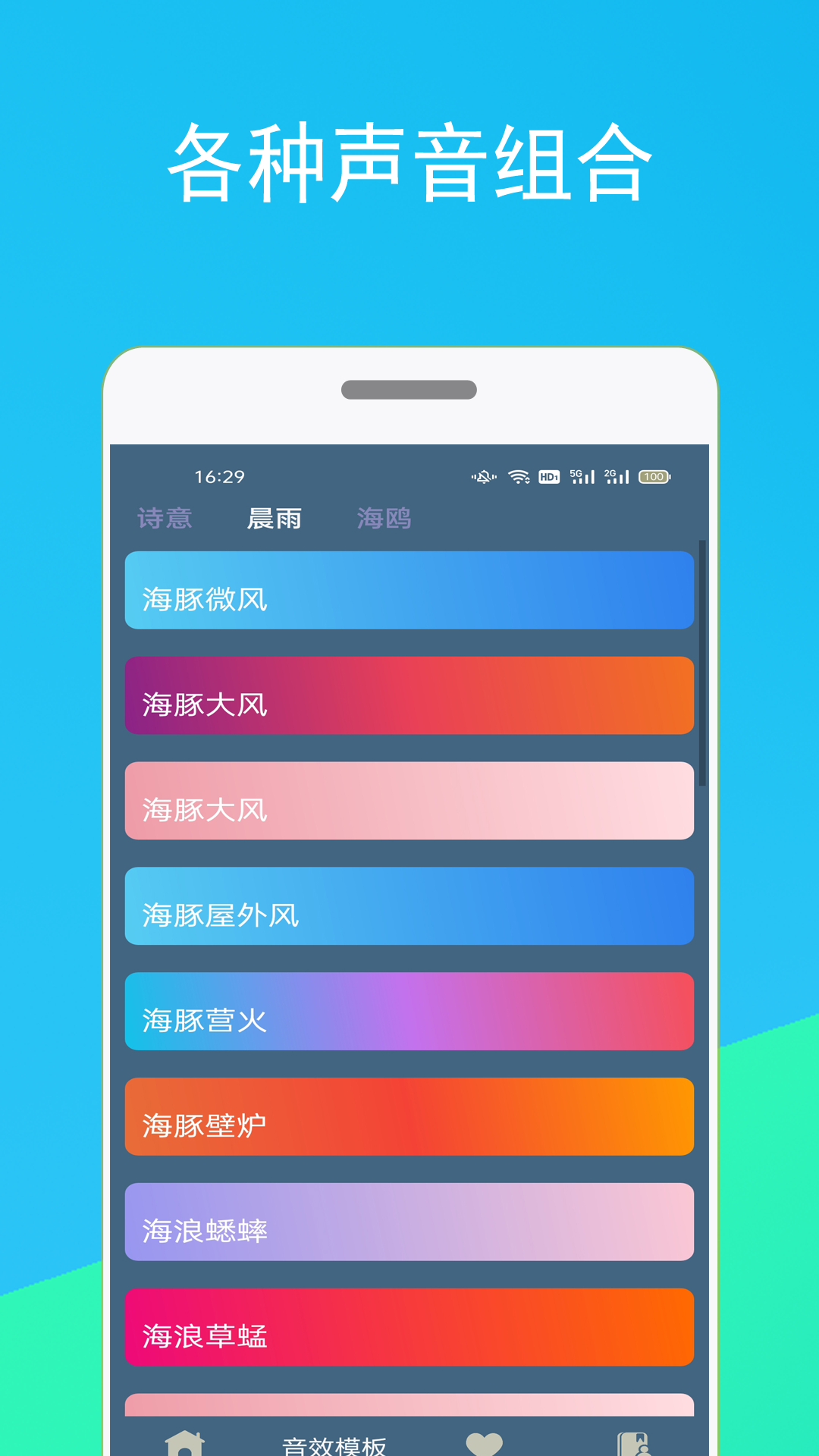 螞蟻睡眠app手機版