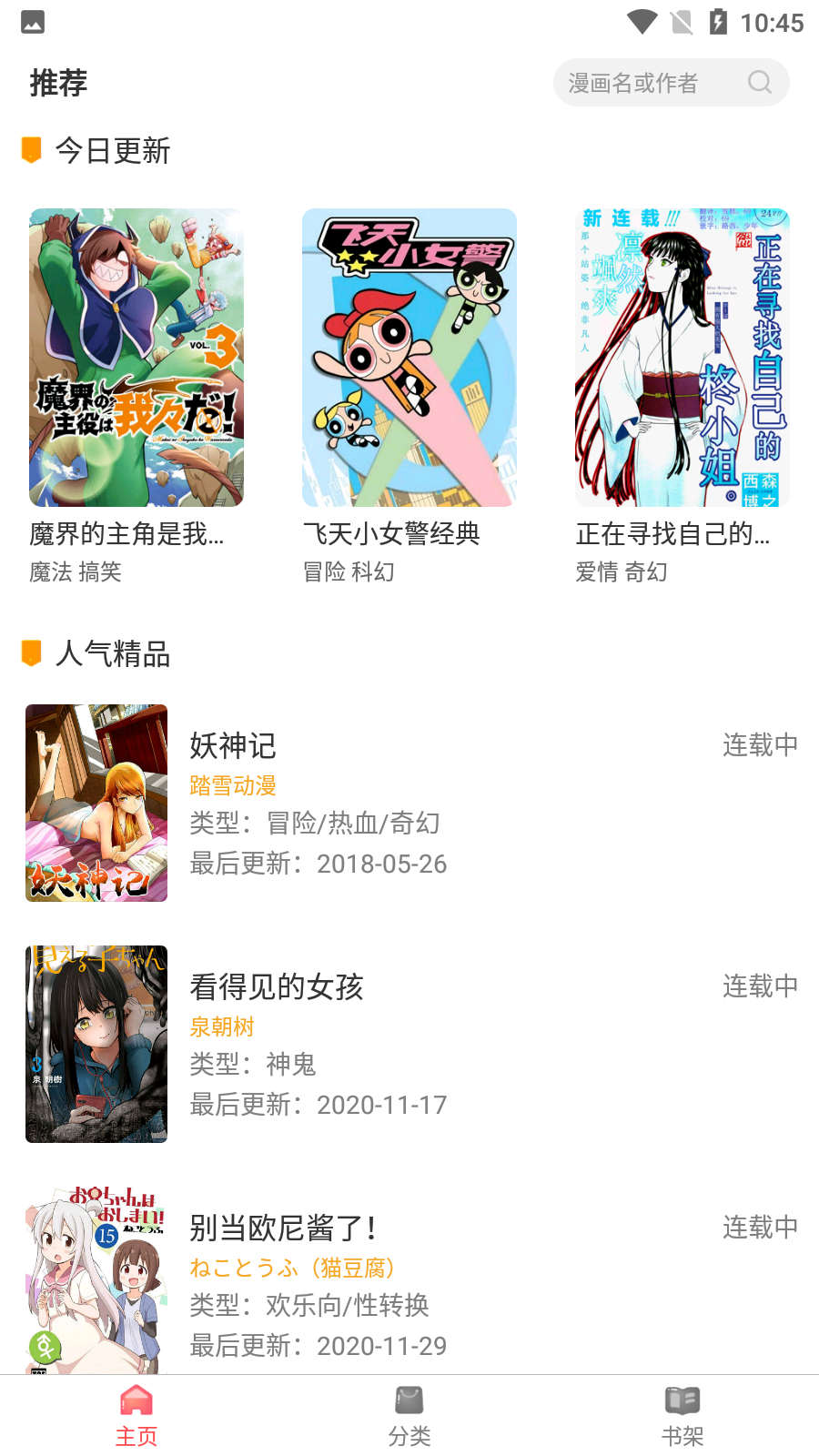 板磚漫畫官方版