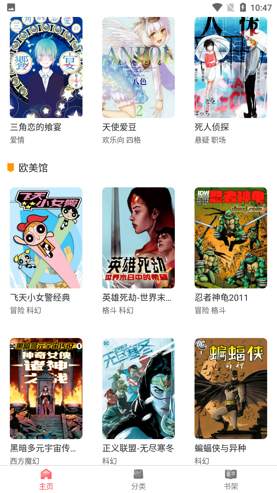 板磚漫畫官方版