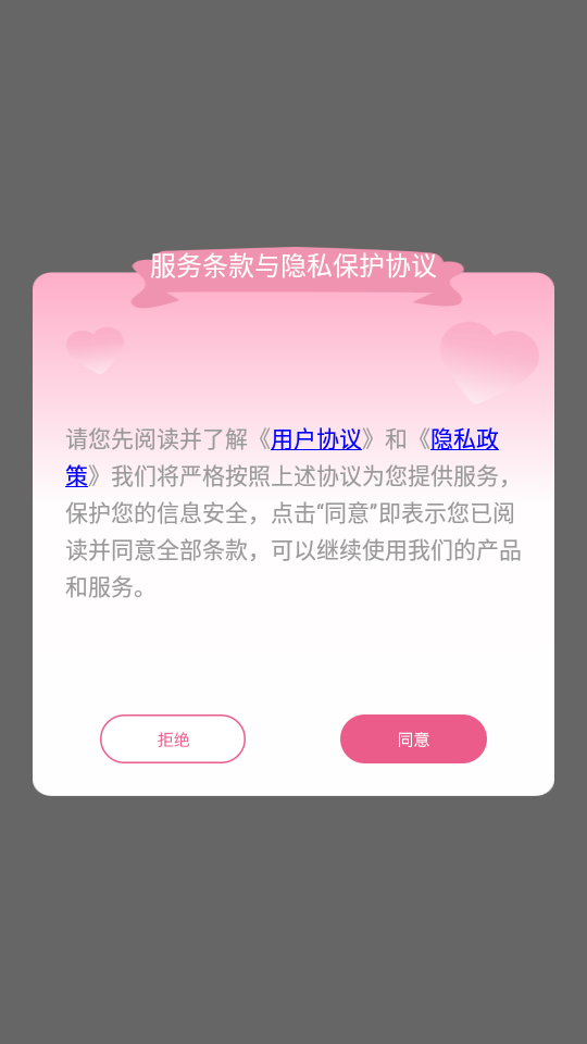 樂樂音樂提取器app官方版