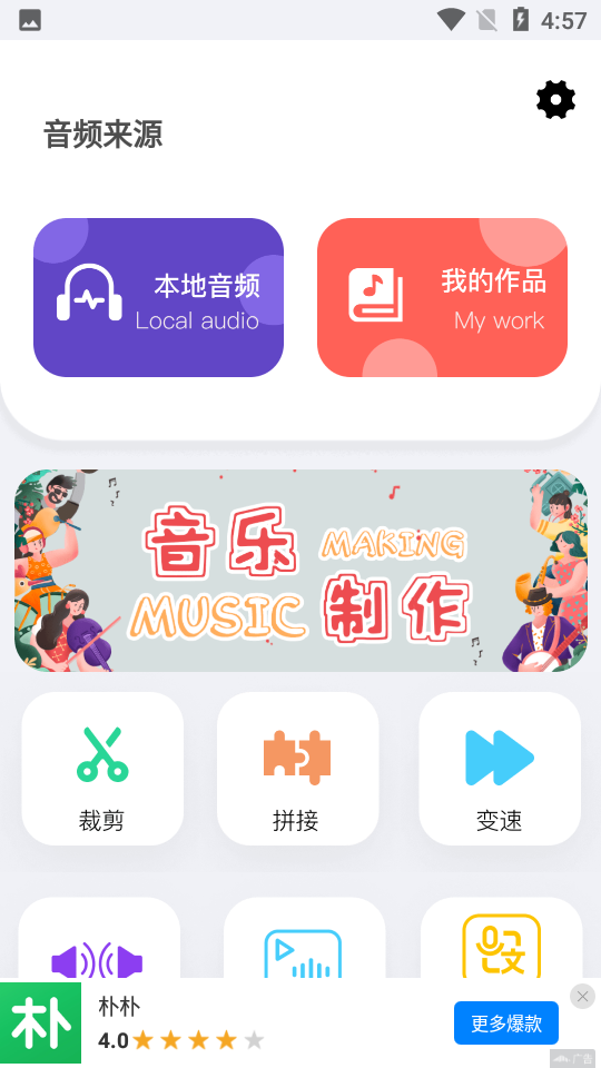 樂樂音樂提取器app官方版
