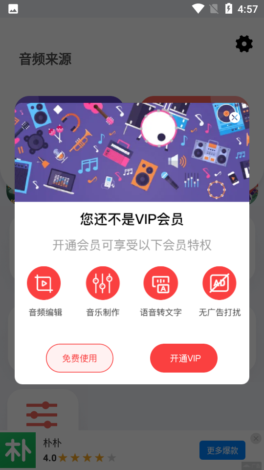 樂樂音樂提取器app官方版