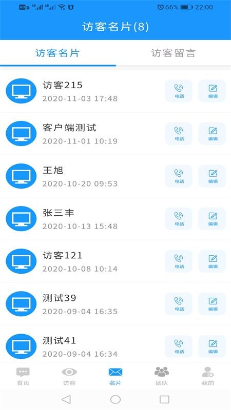 志博IM
