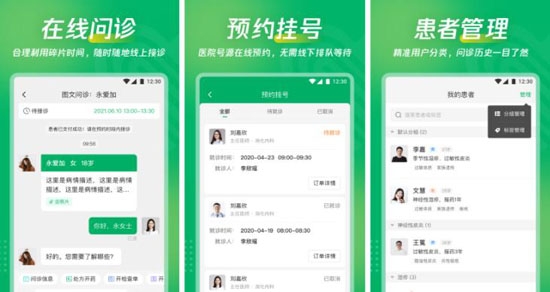 愛加互聯(lián)網(wǎng)醫(yī)院預(yù)約掛號App手機(jī)版