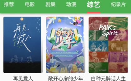 漫川看看app手機版