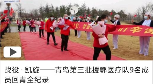 青島日報青島觀app安卓版