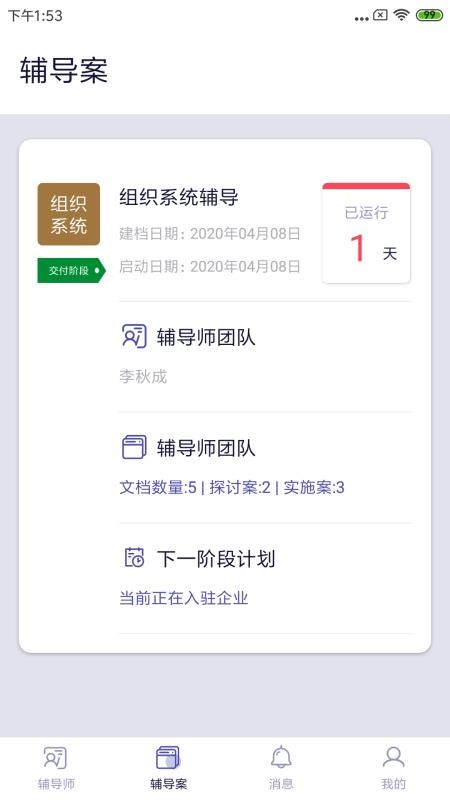 長(zhǎng)松小輔