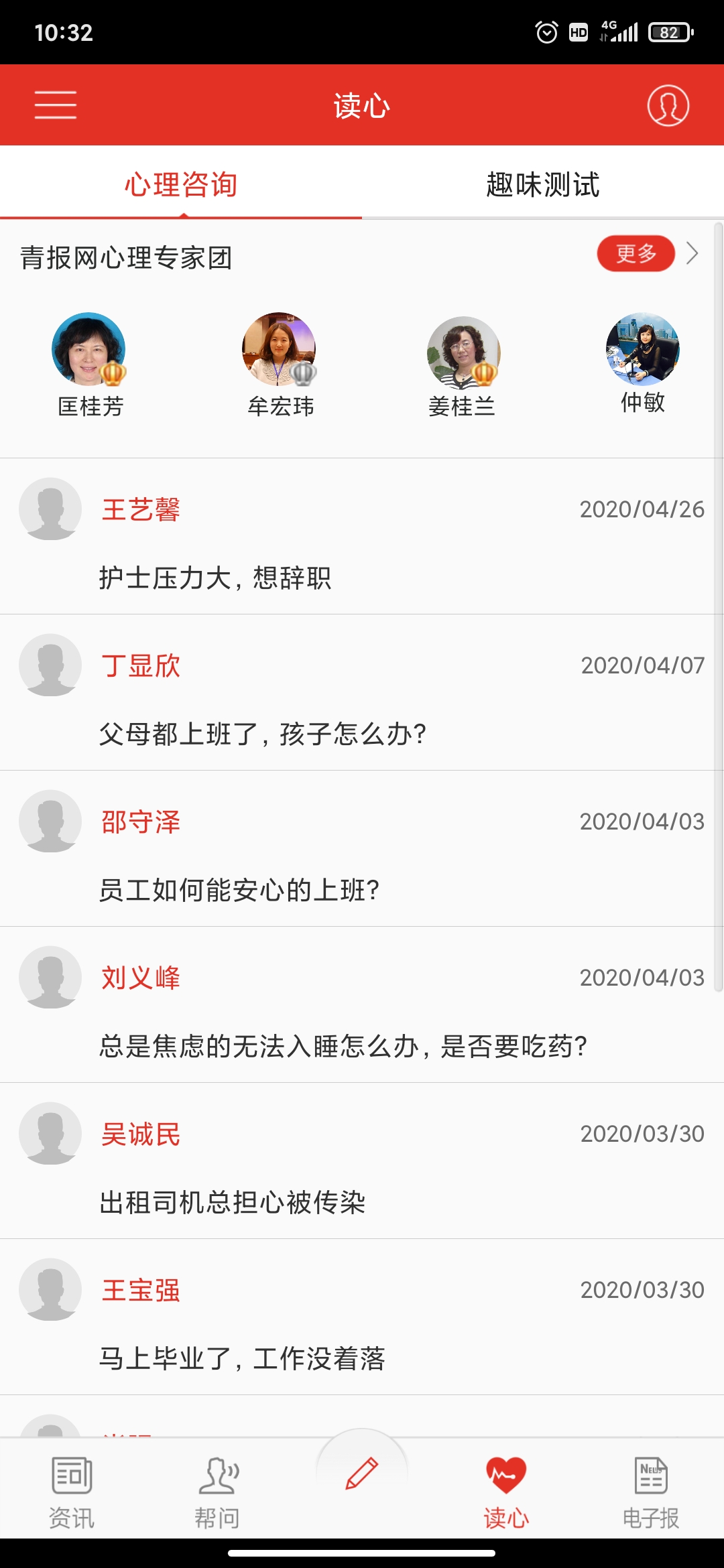 青島日報青島觀app安卓版