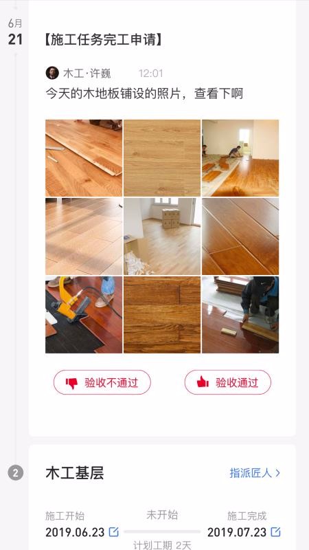 牛大匠